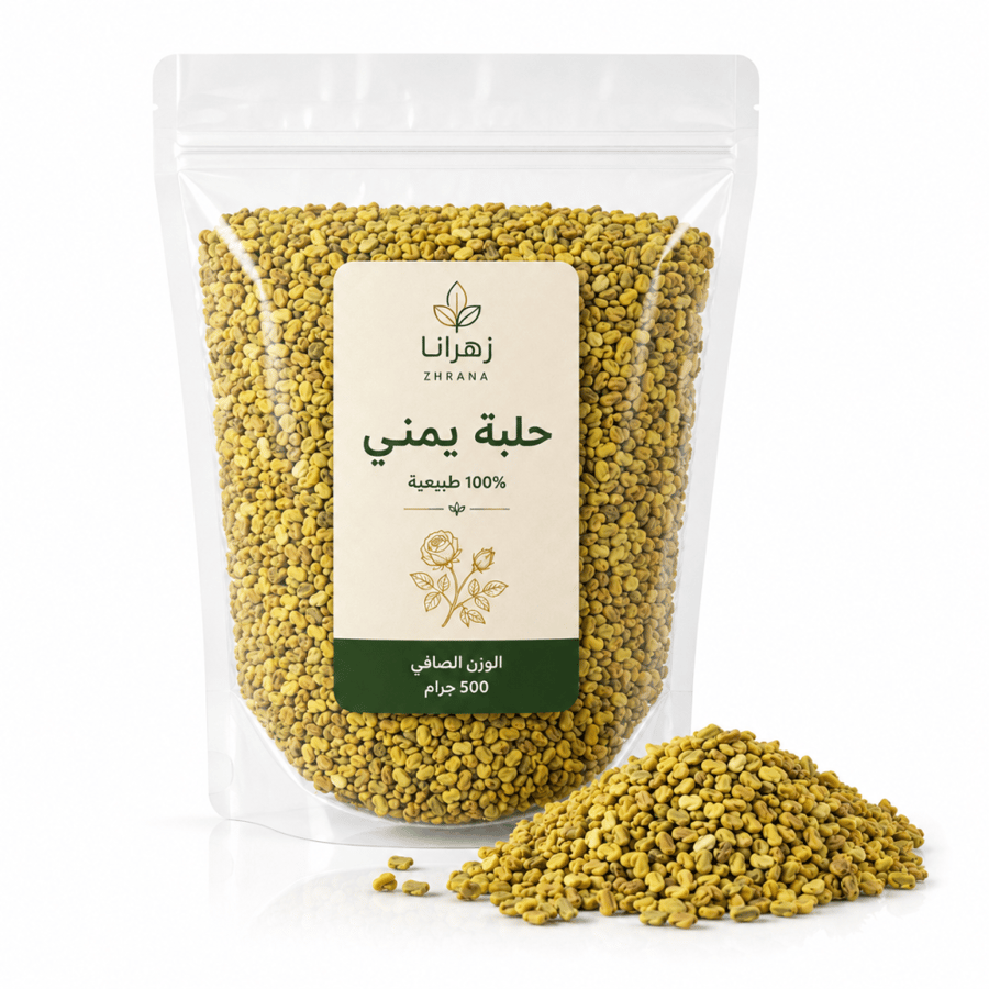حلبة يمني طبيعية 500 جرام