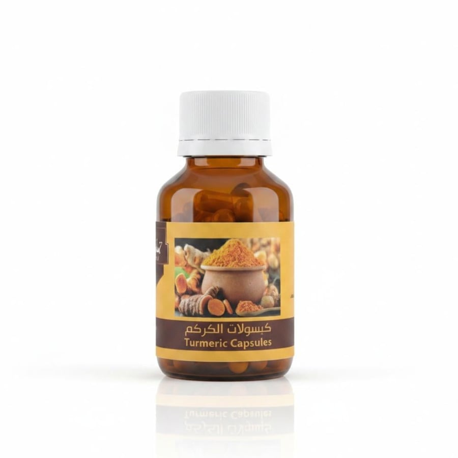 كبسولات الكركم (Turmeric Capsules)