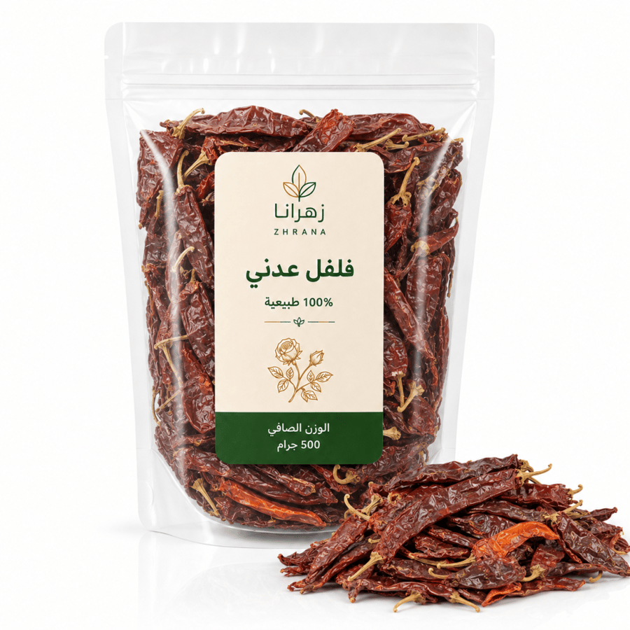 فلفل عدني طبيعي 500 جرام