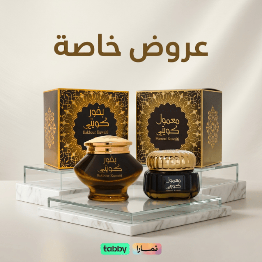 مجموعة بخور الكويتي