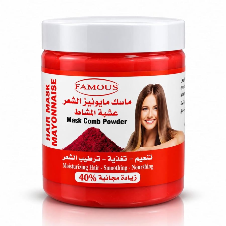 ماسك مايونيز الشعر بعشبة المشاط من ماركة FAMOUS