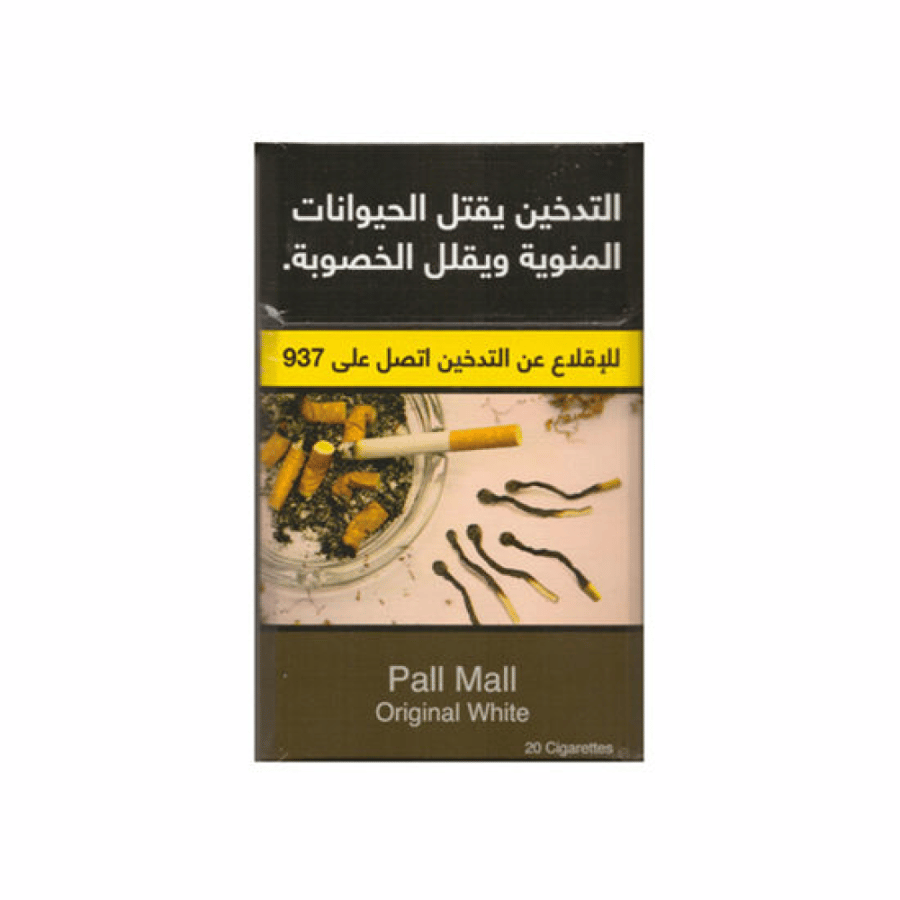 دخان بال مال ابيض