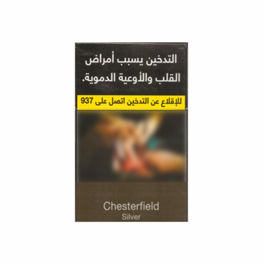 دخان شستر فلد سلفر