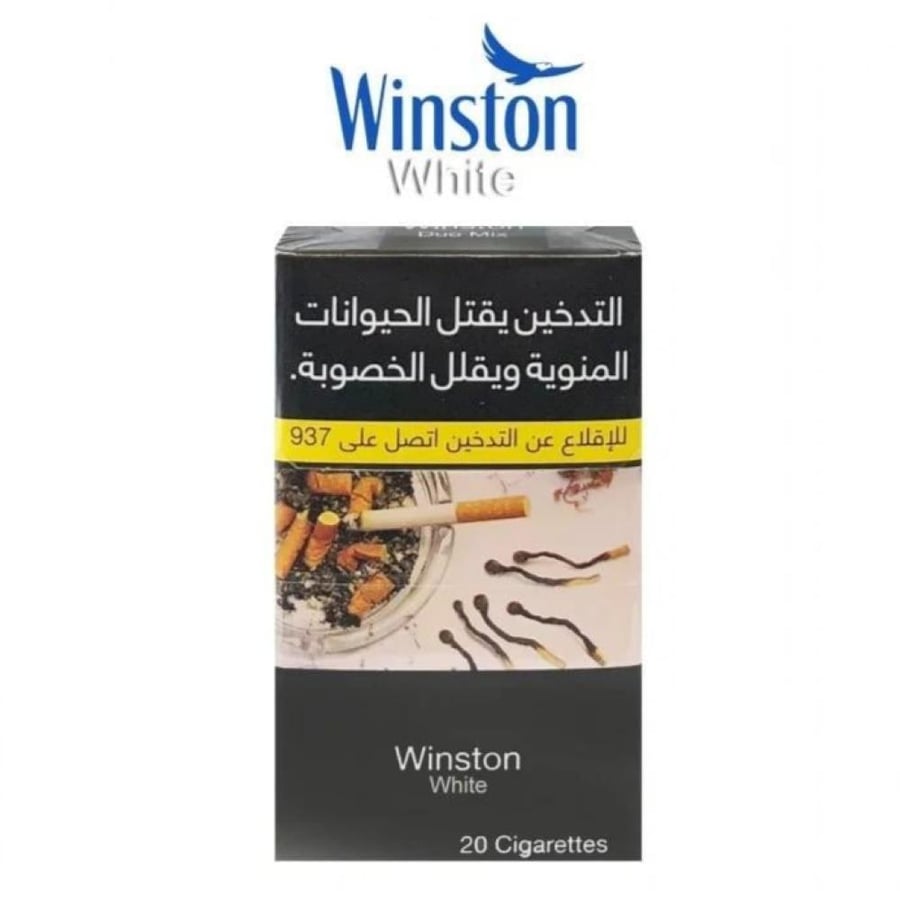 دحان ونستون ابيض