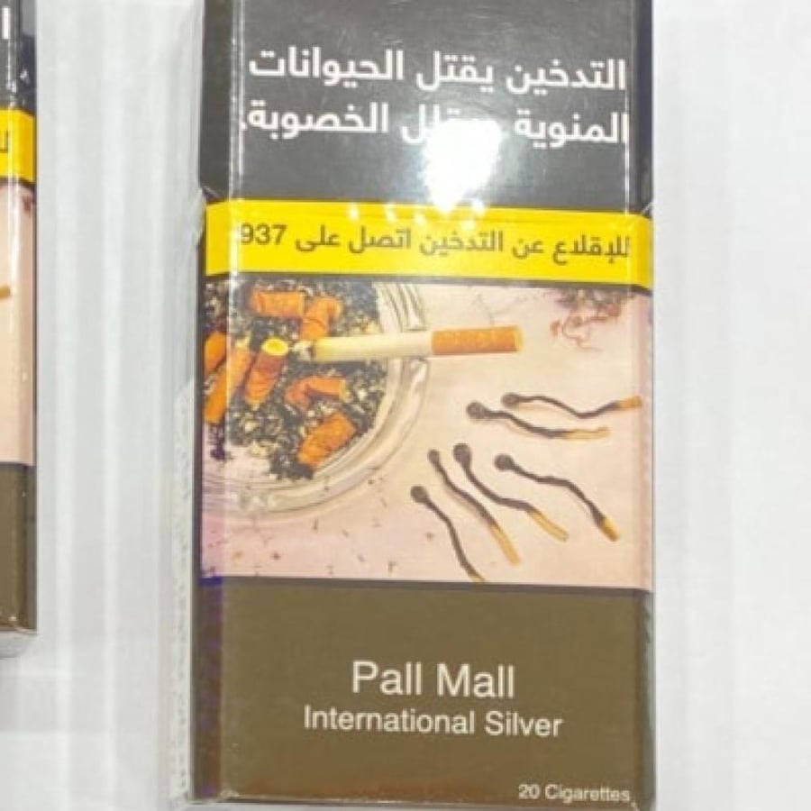 دخان بال مال اكسترا سلفر