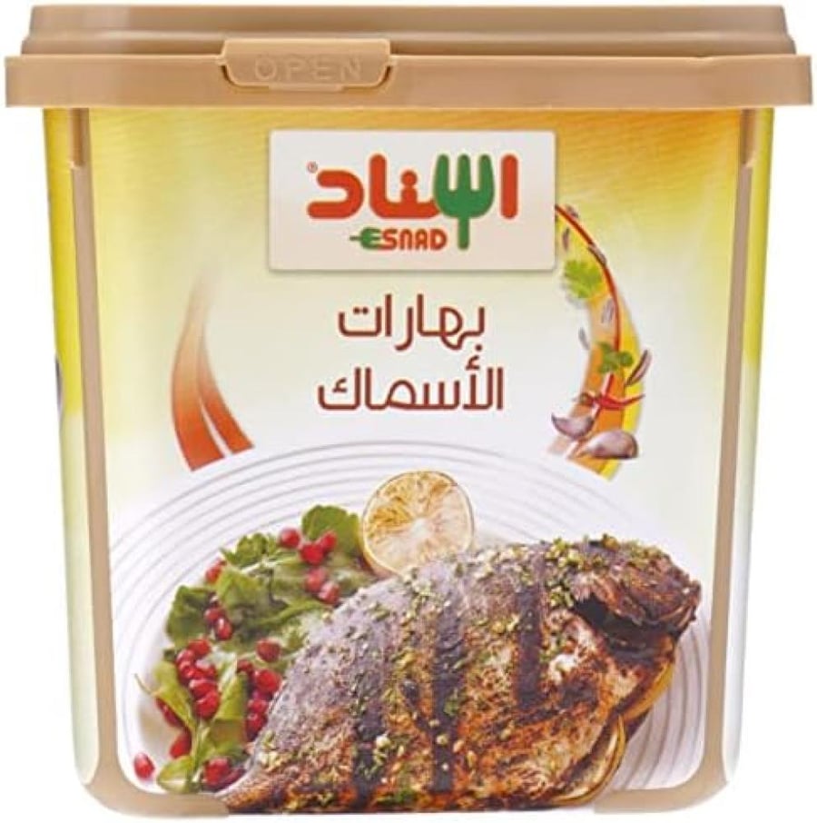بهارات الاسماك