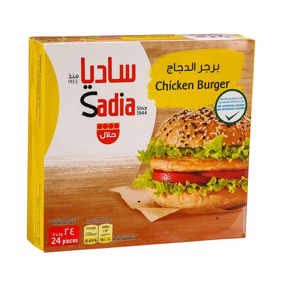 برجر الدجاج ساديا