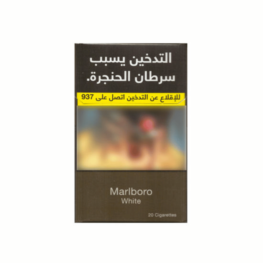 دخان ملبور ابيض