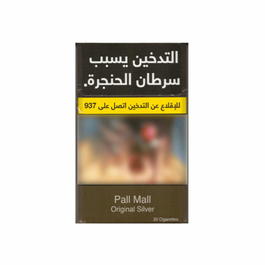 دخان بال مال سلفر