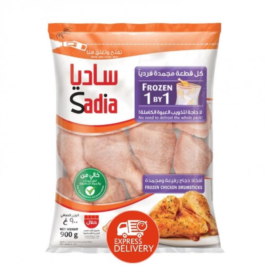 صدور دجاج ساديا 900 غرام