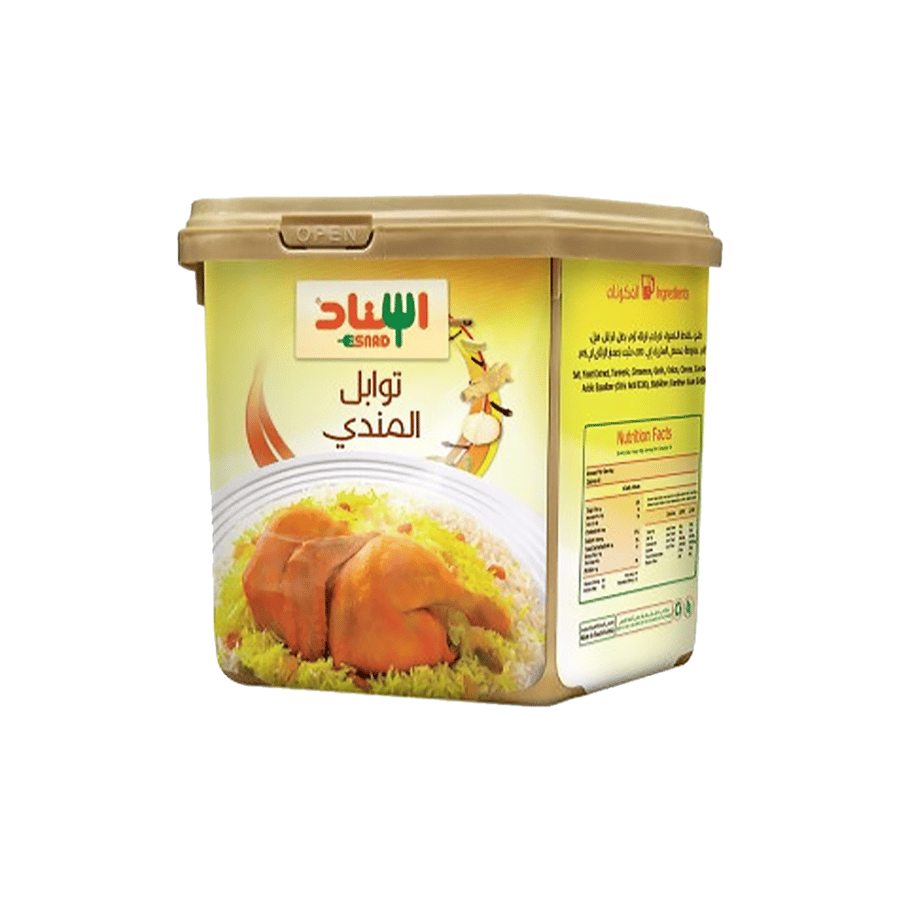 توابل المندي اسناد