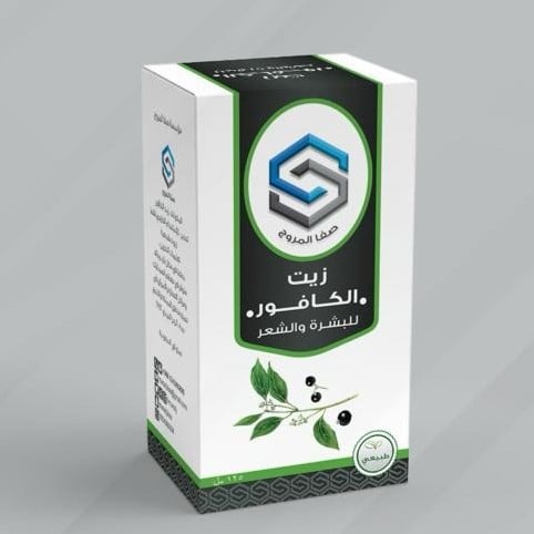 زيت صفاء المروج 125 مل