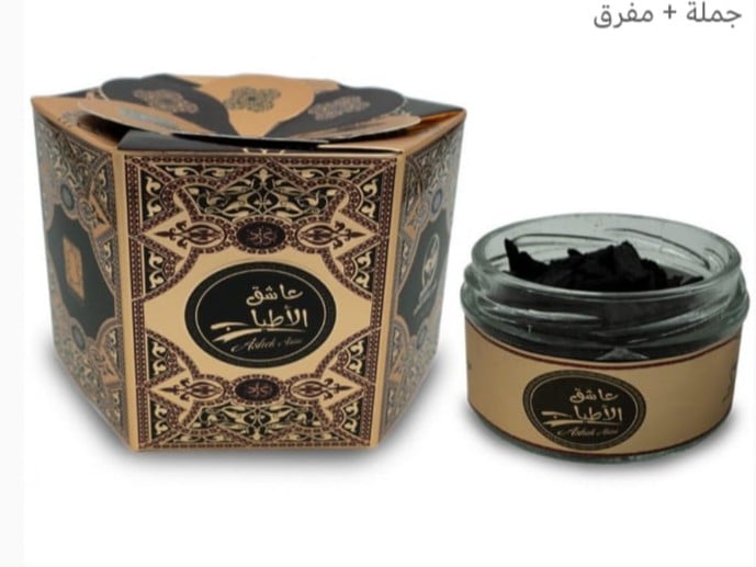 بخور عاشق الاطياب