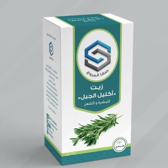 زيت اكليل الجبل صفاء المروج 125 مل