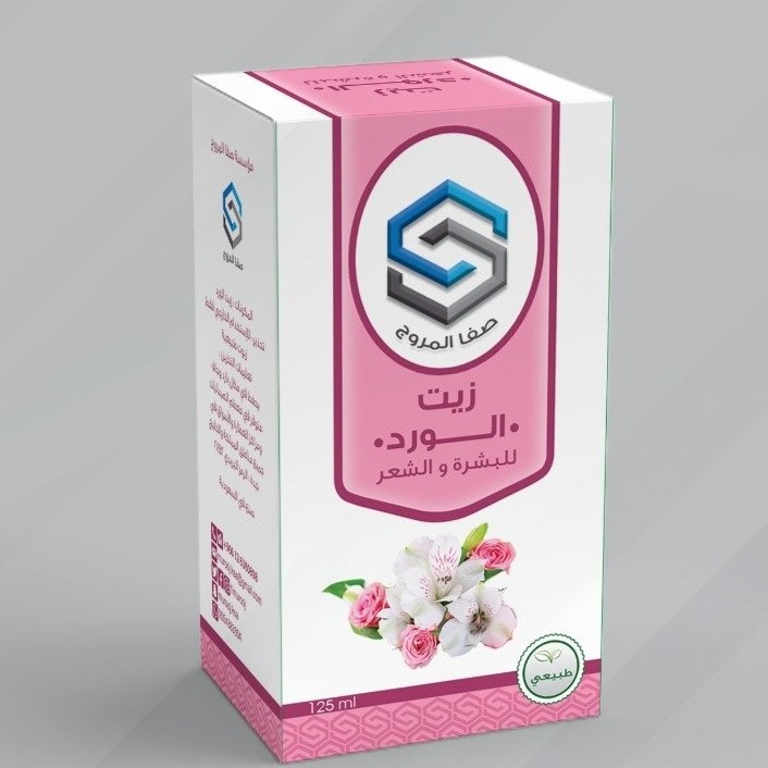 زيت الورد صفاء المروج 125 مل