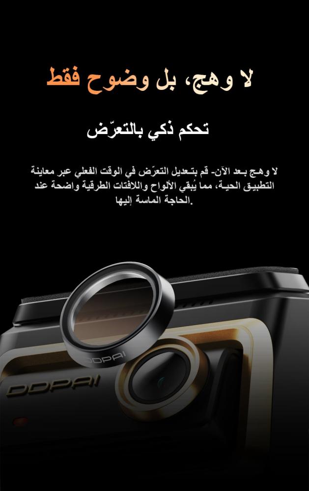 داش كام DDPAI Z90 Master أمامية وخلفية 4K مع GPS وذاكرة 64GB