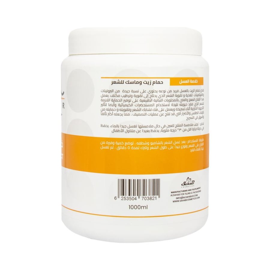Global Star Mask and Honey Hair Oil Bath - 1 L