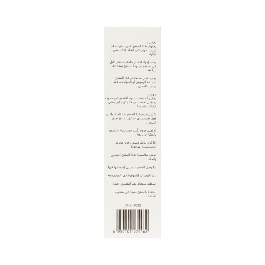 Global Star | Apple Pro Hair Dye | Brown | 100ml