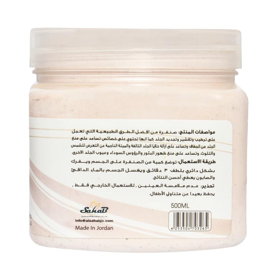 Global Star facial and body exfoliating scrub with mango 500 ml