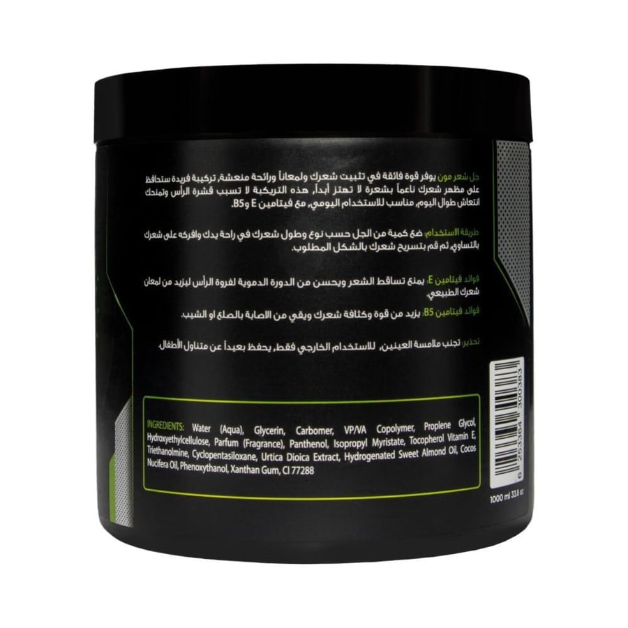 Green Mon Gel for hair styling 1000ml