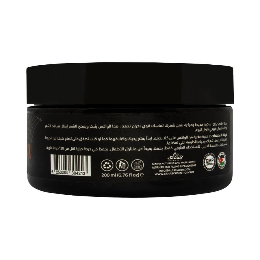 Spider Wax for hair styling from SK5 size - 200 ml