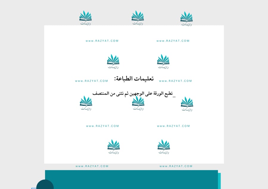 معاينة السادسة مطوية اضرار التدخين اكتبها بنفسك