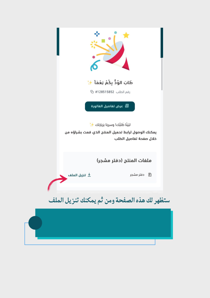 معاينة الثانية ملف انجاز للطلاب فريق فالكون