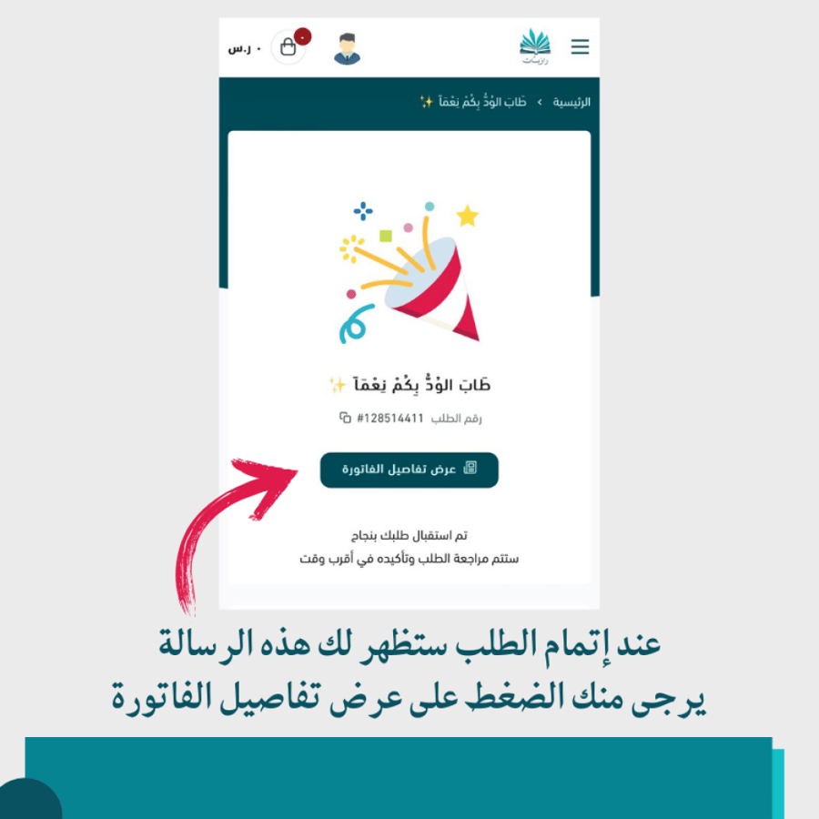 معاينة السادسة حقيبة الاسبوع التمهيدي للصف الاول بنين