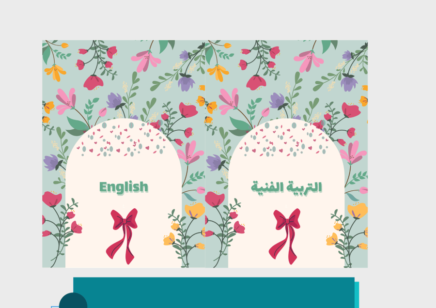 معاينة الثامنة ملف انجاز اخضر مع ورود جاهز للطباعة