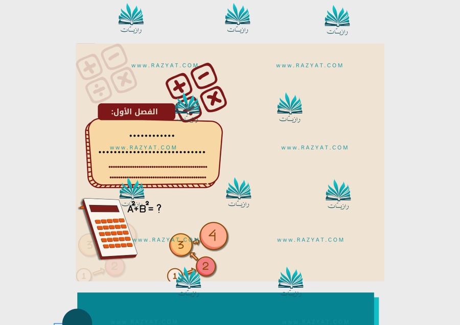 صورة مطوية الجبر الانماط العددية والدوال رياضيات سادس ابتدايي مفرغة