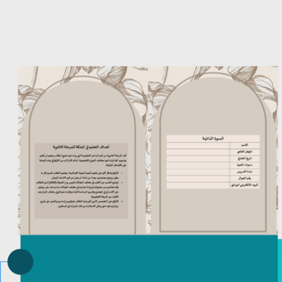 معاينة الثالثة ملف انجاز مزخرف