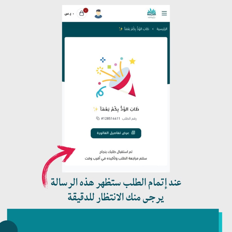 معاينة السادسة ملف انجاز للطلاب ثيم النصر