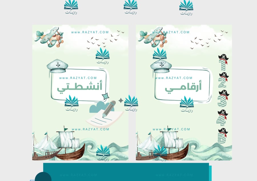 معاينة السابعة ملف انجاز الروضة للروضة جاهز للطباعة