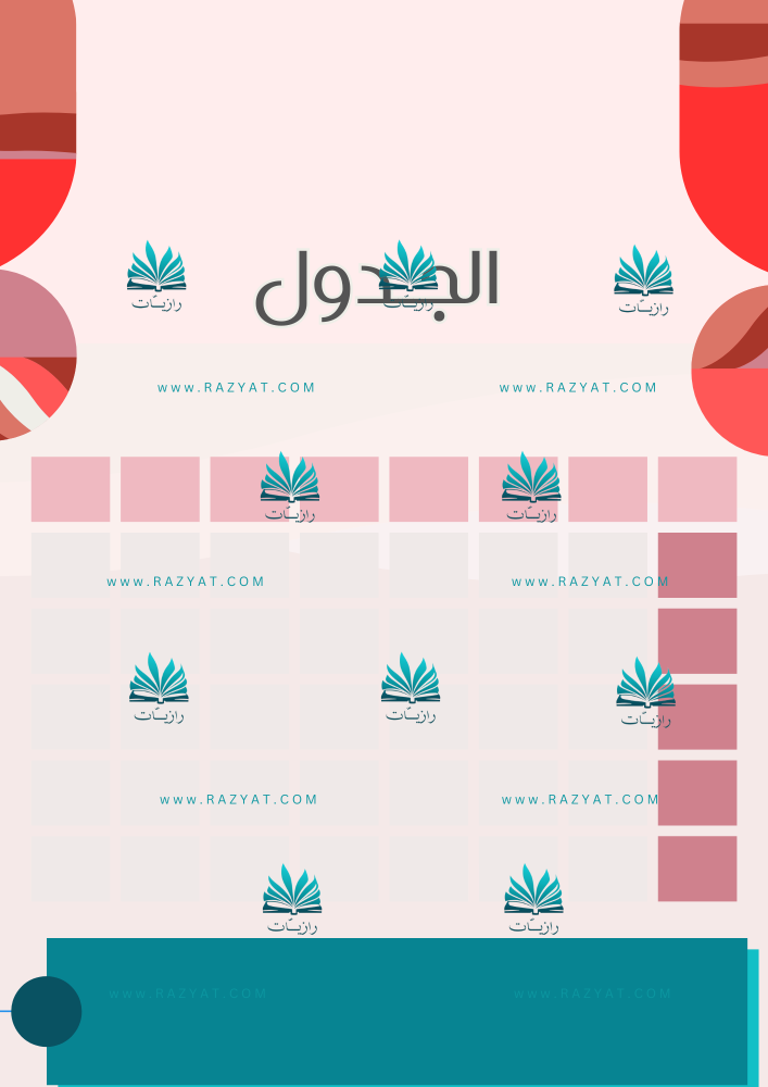 معاينة السادسة ملف انجاز طلاب قابل لاضافة شعار المدرسة