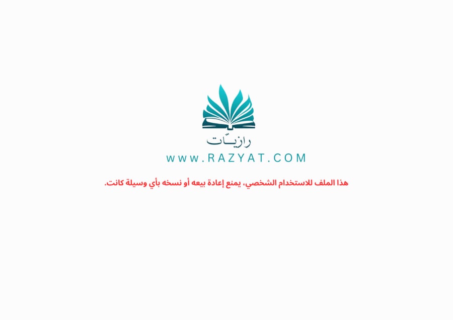 معاينة الثالثة مطوية الغذاء والتغذية علوم رابع ابتدايي جاهزة للطباعة