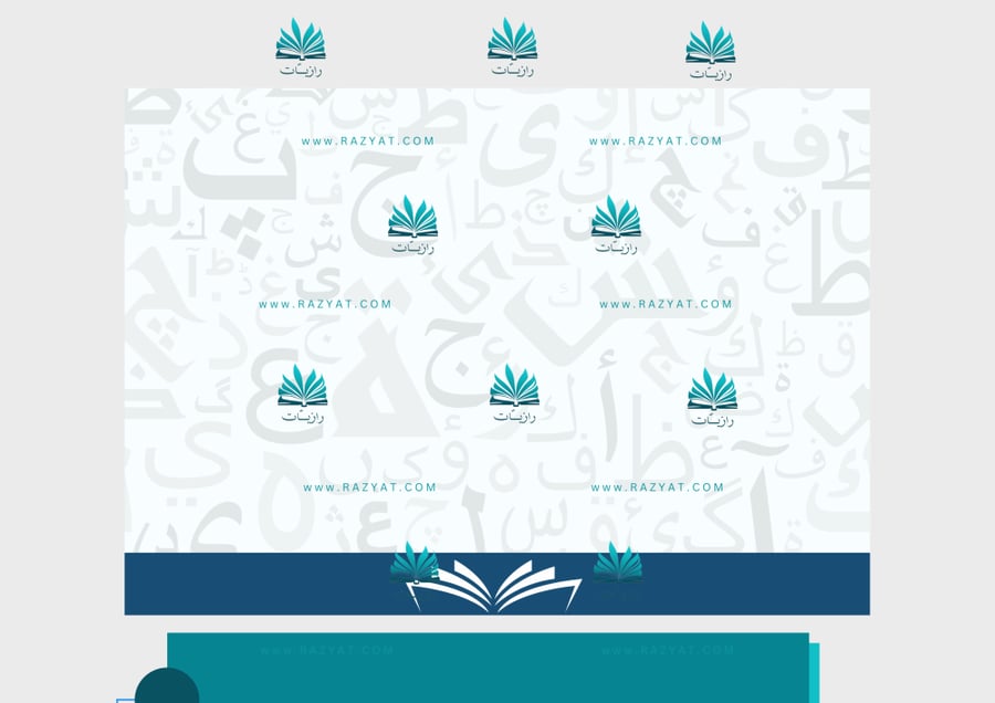 معاينة الرابعة غلاف سجل متابعة لغتي