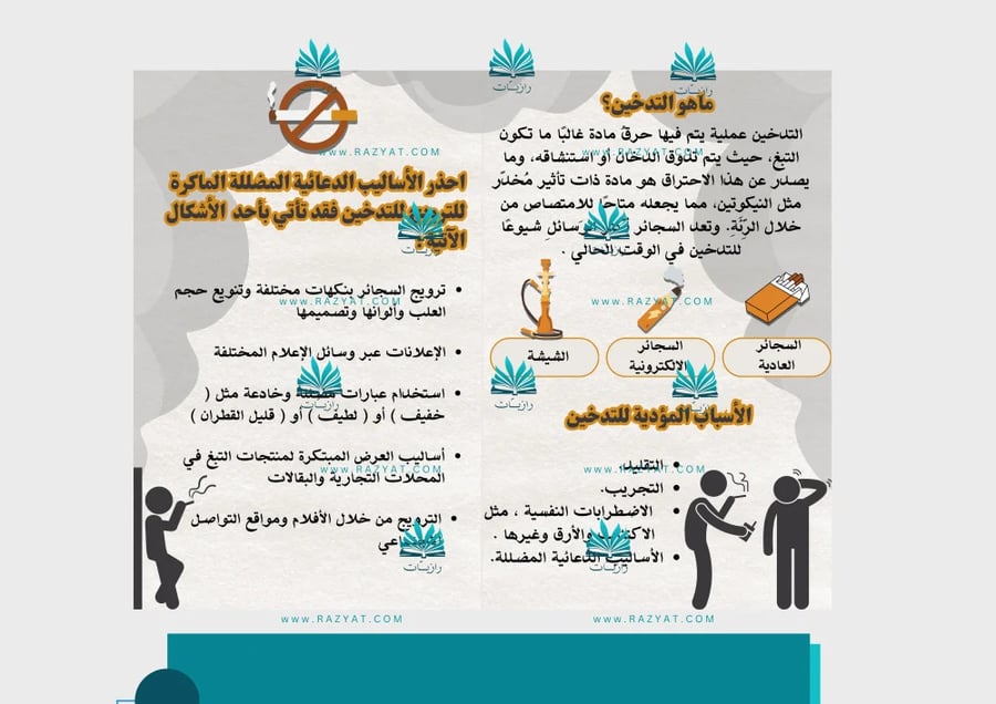 معاينة الثالثة مطوية اضرار التدخين جاهزة للطباعة