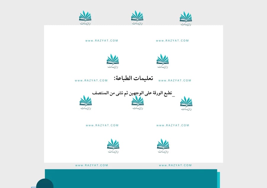 معاينة الرابعة مطوية اضرار التدخين جاهزة للطباعة