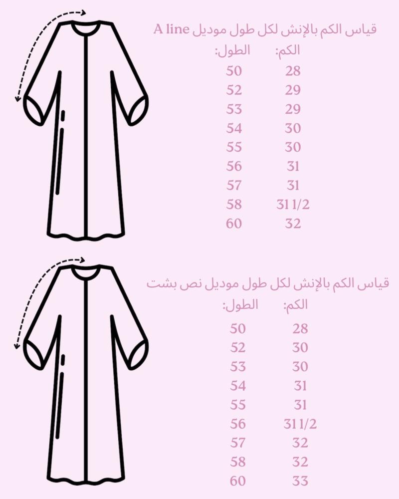 Light green #2 linen abaya