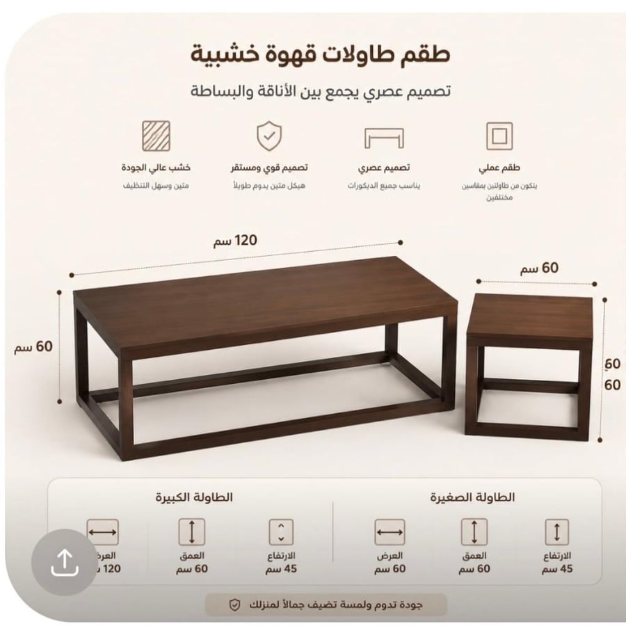 طاوله