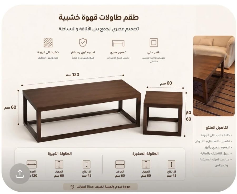 طاوله