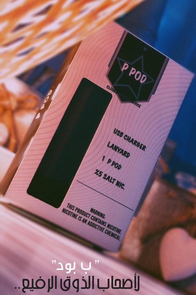 سحبة بي بود - P. Pod Kit