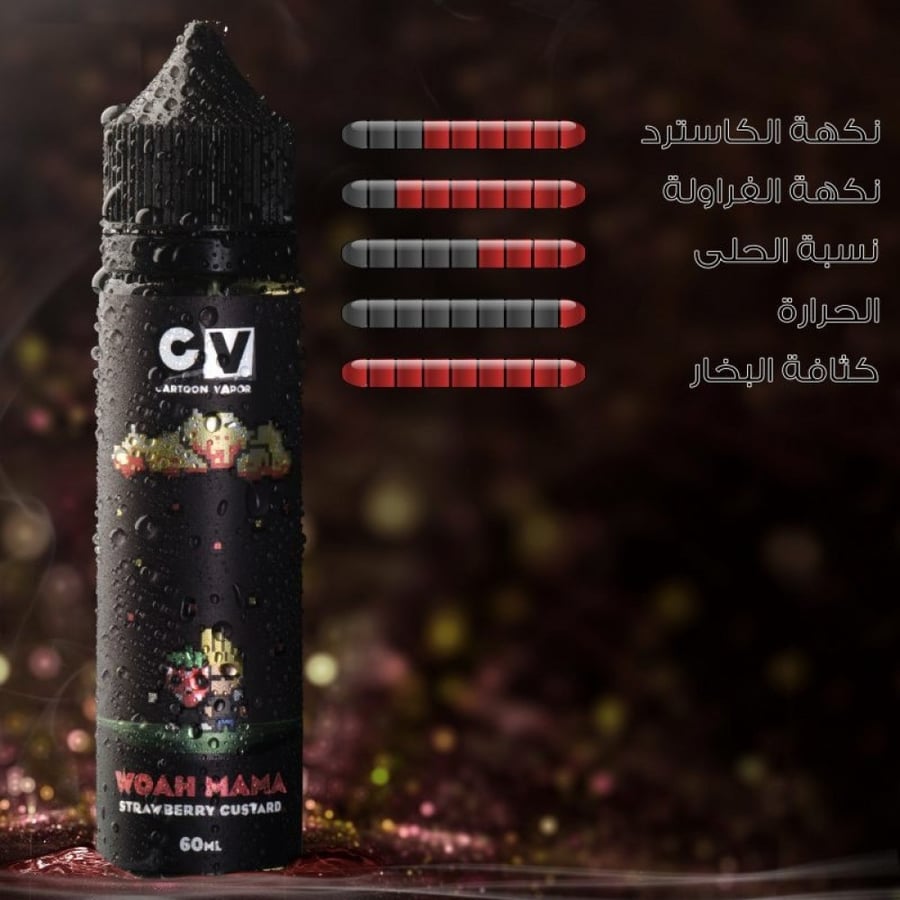نكهة سي في فراولة كاسترد 60 ملي - CV WOAH MAMA STRAWBERRY CUSTARD - 60ML