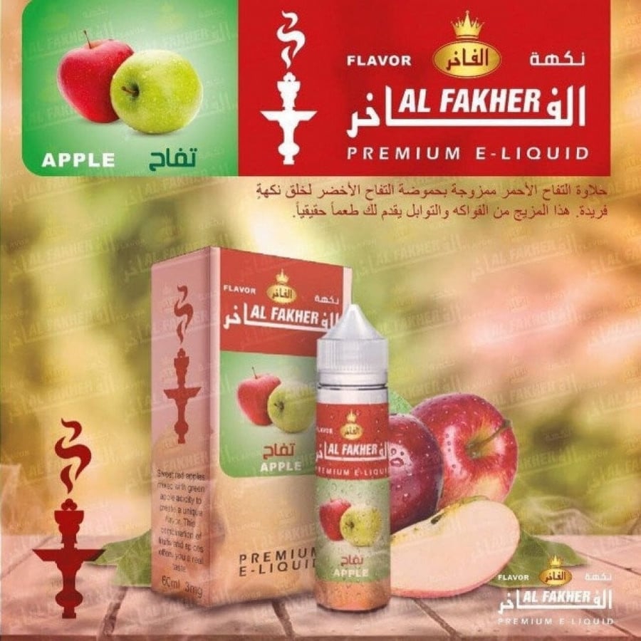 نكهة تفاحتين الفاخر - 60ML