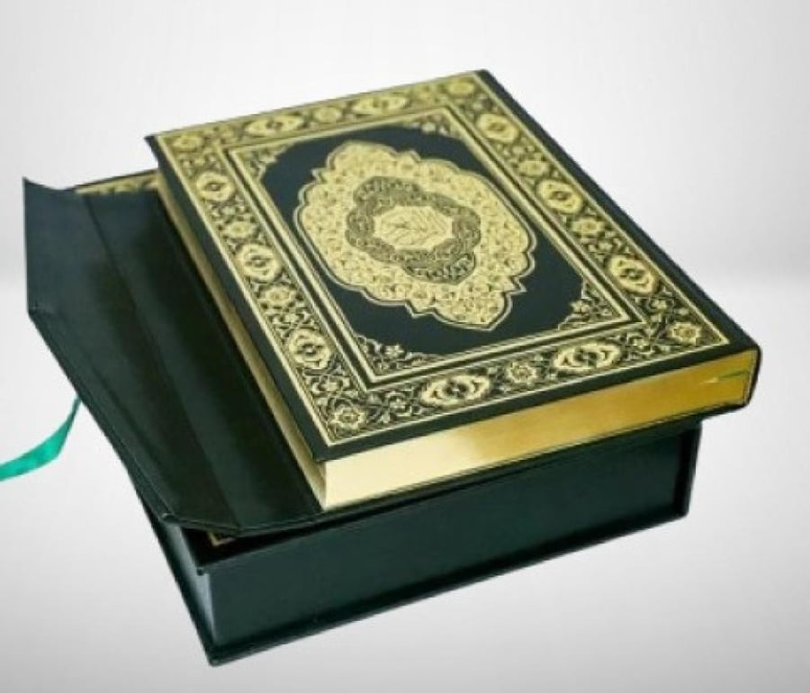 The King Fahd Complex Mushaf, special edition, Jumaie size, with an ornate luxurious box