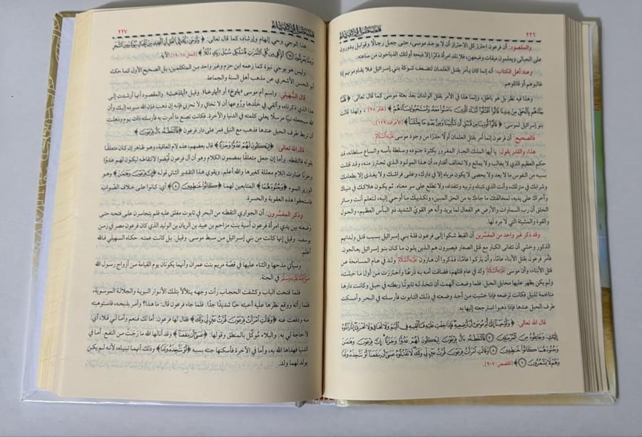 قصص الانبياء لابن كثير كرتوني