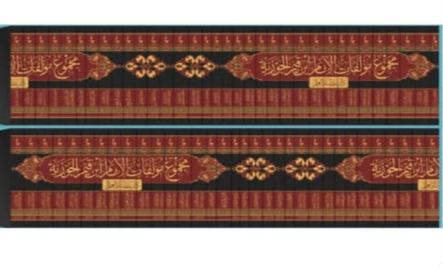 مجموعة مؤلفات ابن القيم 67 مجلد