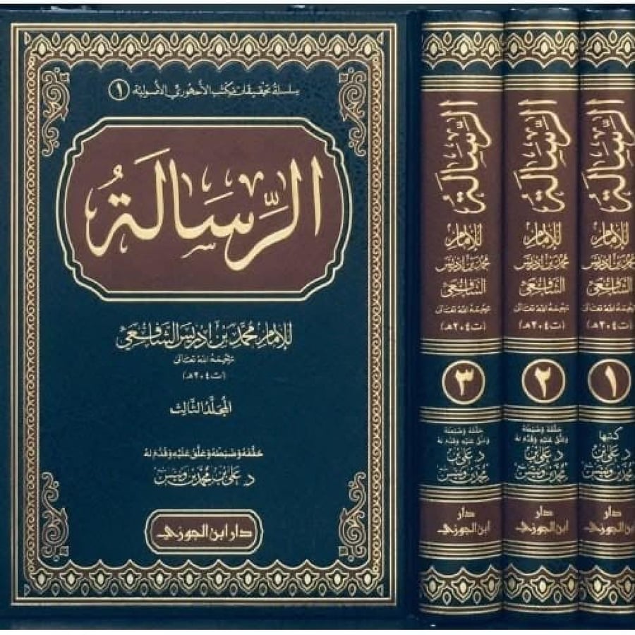الرسالة 3/1