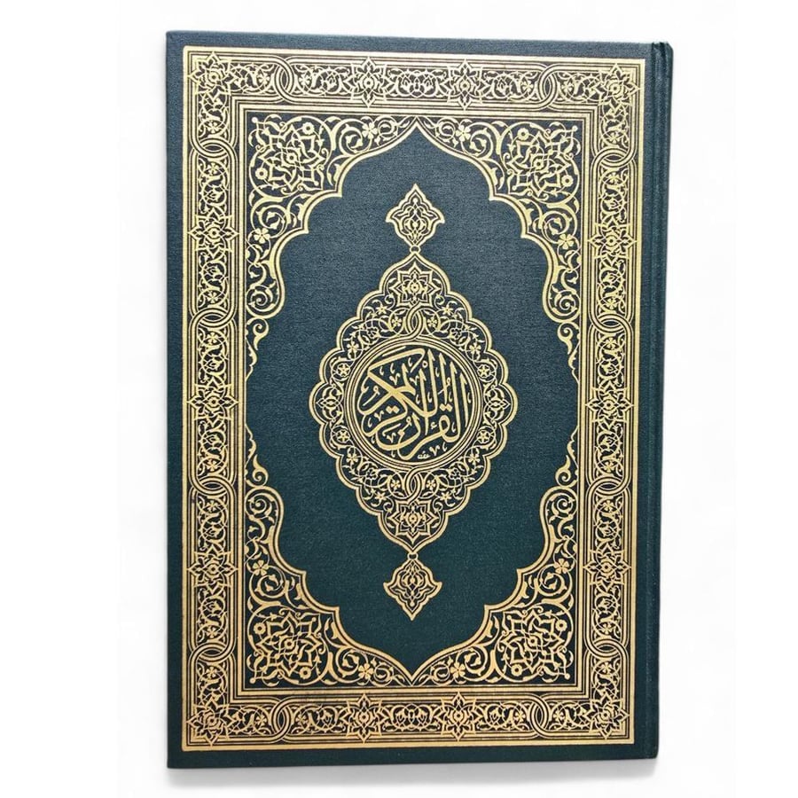 مصحف جوامعى اخضر ( شمرلى ) 20×28 - مجمع