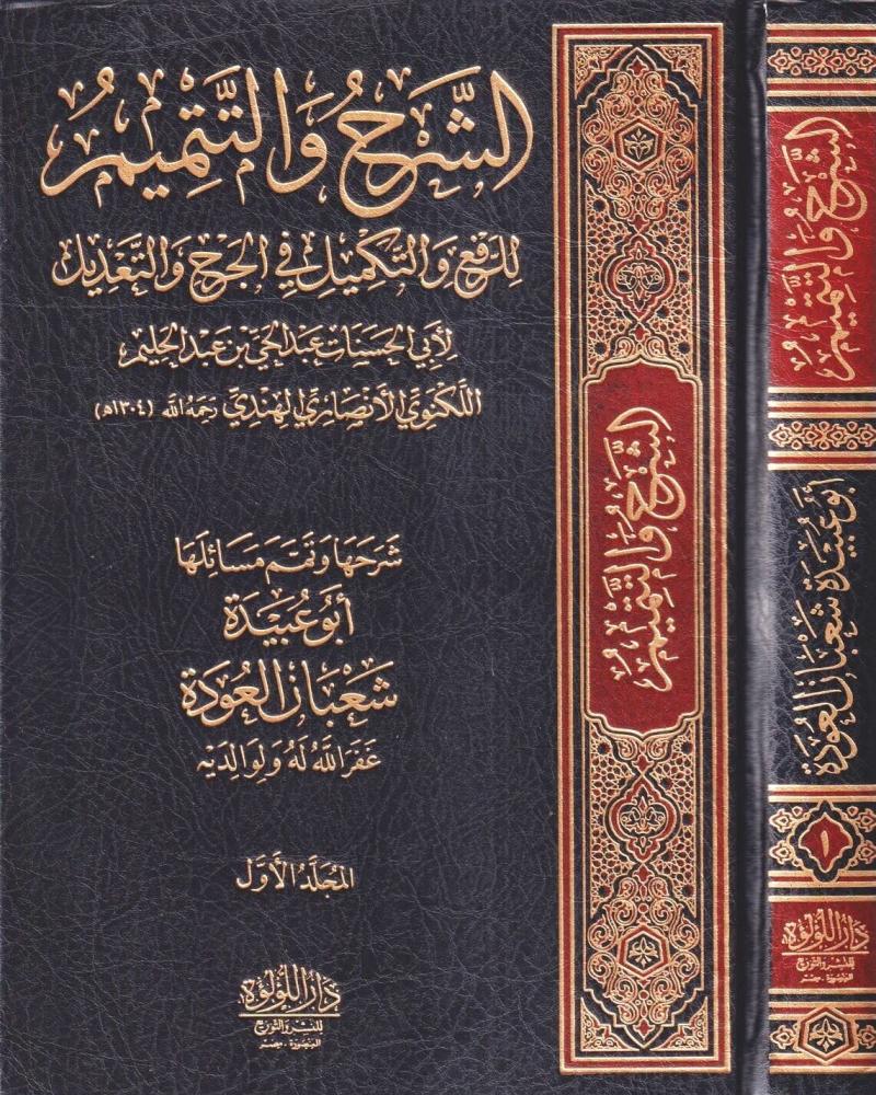 الشرح والتمييز 3/1